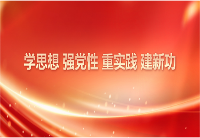 主題教育進(jìn)行時(shí) | 軸研所召開第六次黨委中心組學(xué)習(xí)會(huì)議