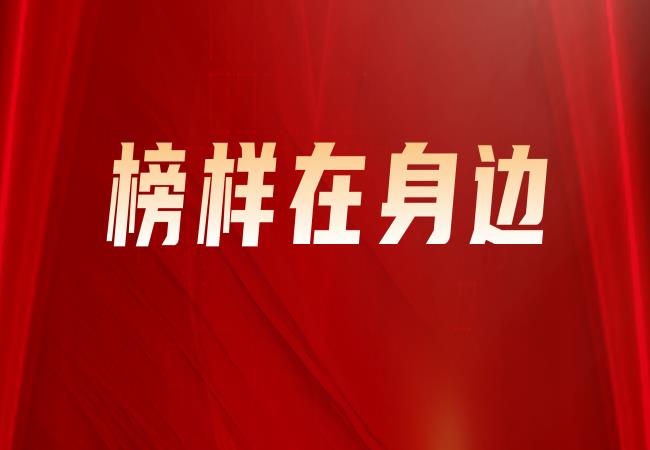 榜樣在身邊 | 優(yōu)秀共青團干部馬磊：做青年朋友的引路人、知心人、熱心人